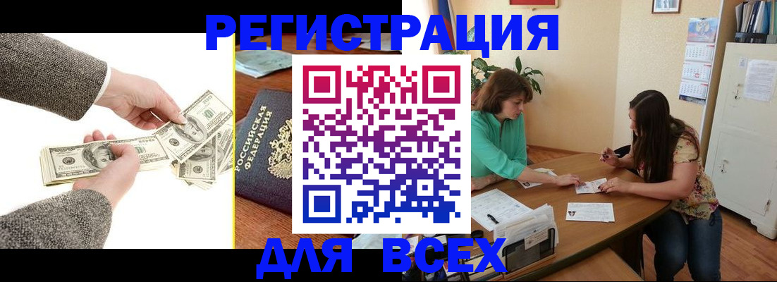 прописка для кредита в Ступино