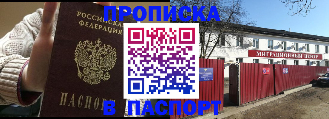 временная регистрация поиск в Ступино