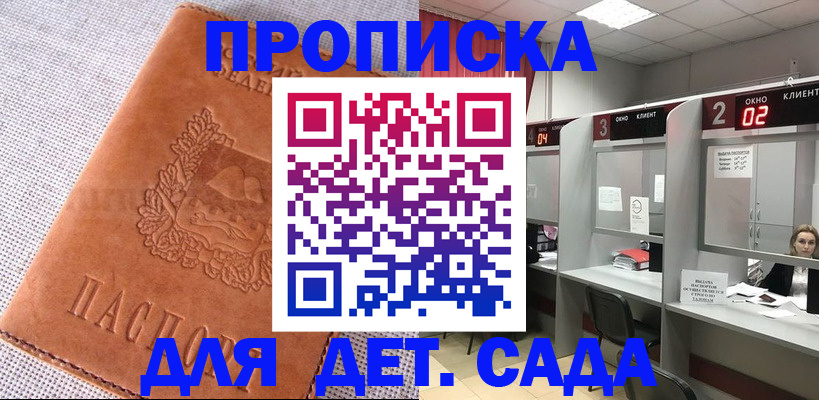 прописка поиск в Ступино