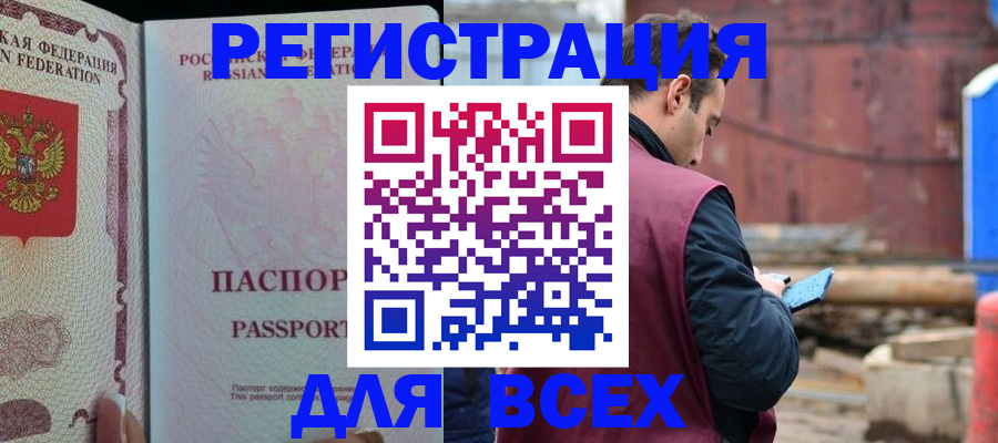временная регистрация гарантия в Ступино