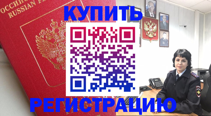 временная регистрация собственник в Ступино