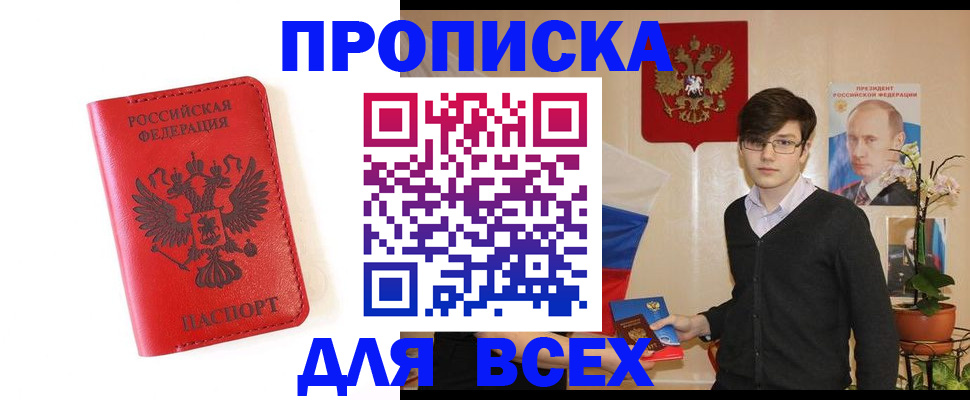 временная регистрация 2025 в Ступино