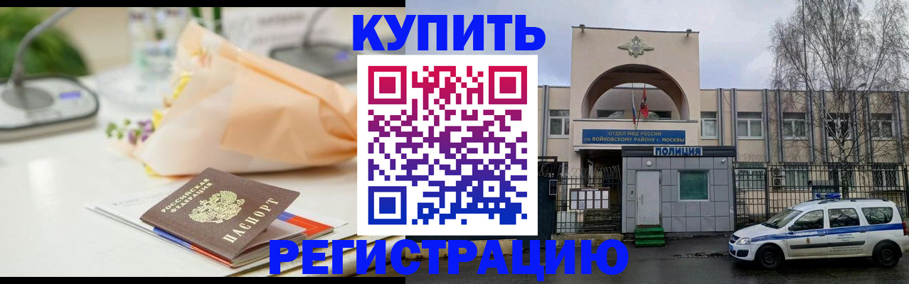 временная регистрация законно в Ступино