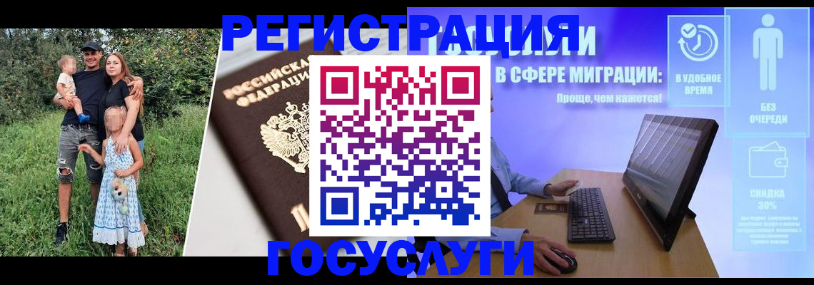 прописка паспорт в Ступино